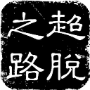 早報：姆巴佩改穿皇馬10號 曼城3100萬鎊簽下特拉福德