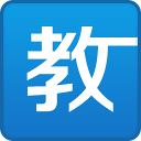 09年的9400萬❗計算通脹後轉會費排行：C羅3.26億歐加盟皇馬居首